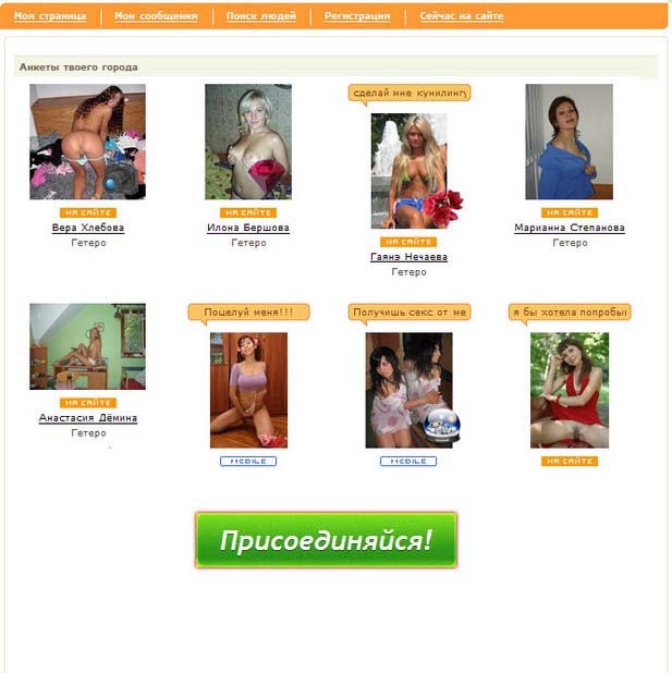 Бесплатный Сайт Секс Знакомств В Екатеринбурге